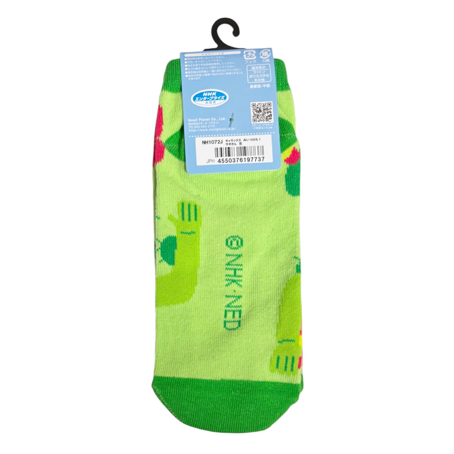 公式] メーカー直営 みいつけた！ キャラックス（靴下）サボさん 花