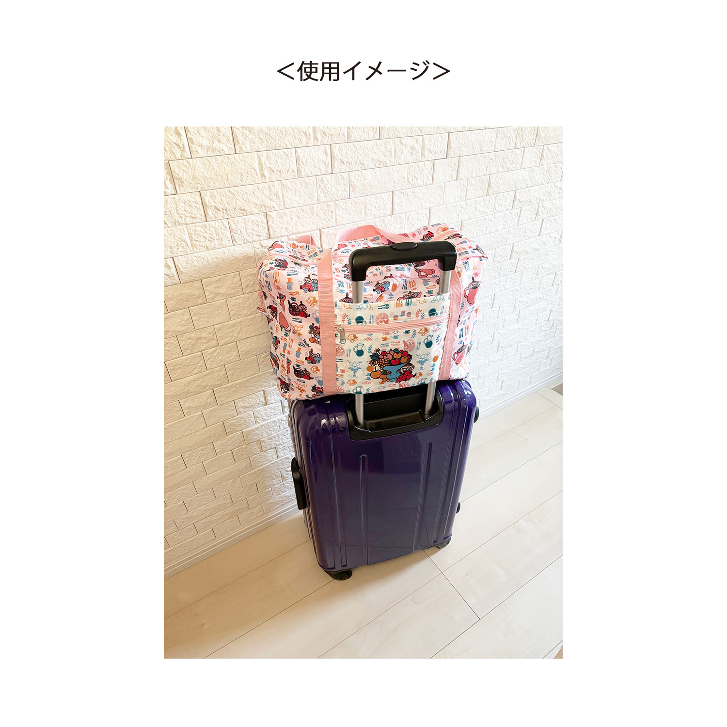 公式] メーカー直営 ムーミン 折りたたみボストンバッグ リトルミイ