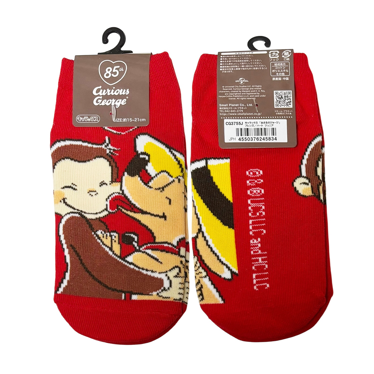 [公式] メーカー直営 おさるのジョージ85周年 キャラックス（ジュニア靴下）フレンズ ハート