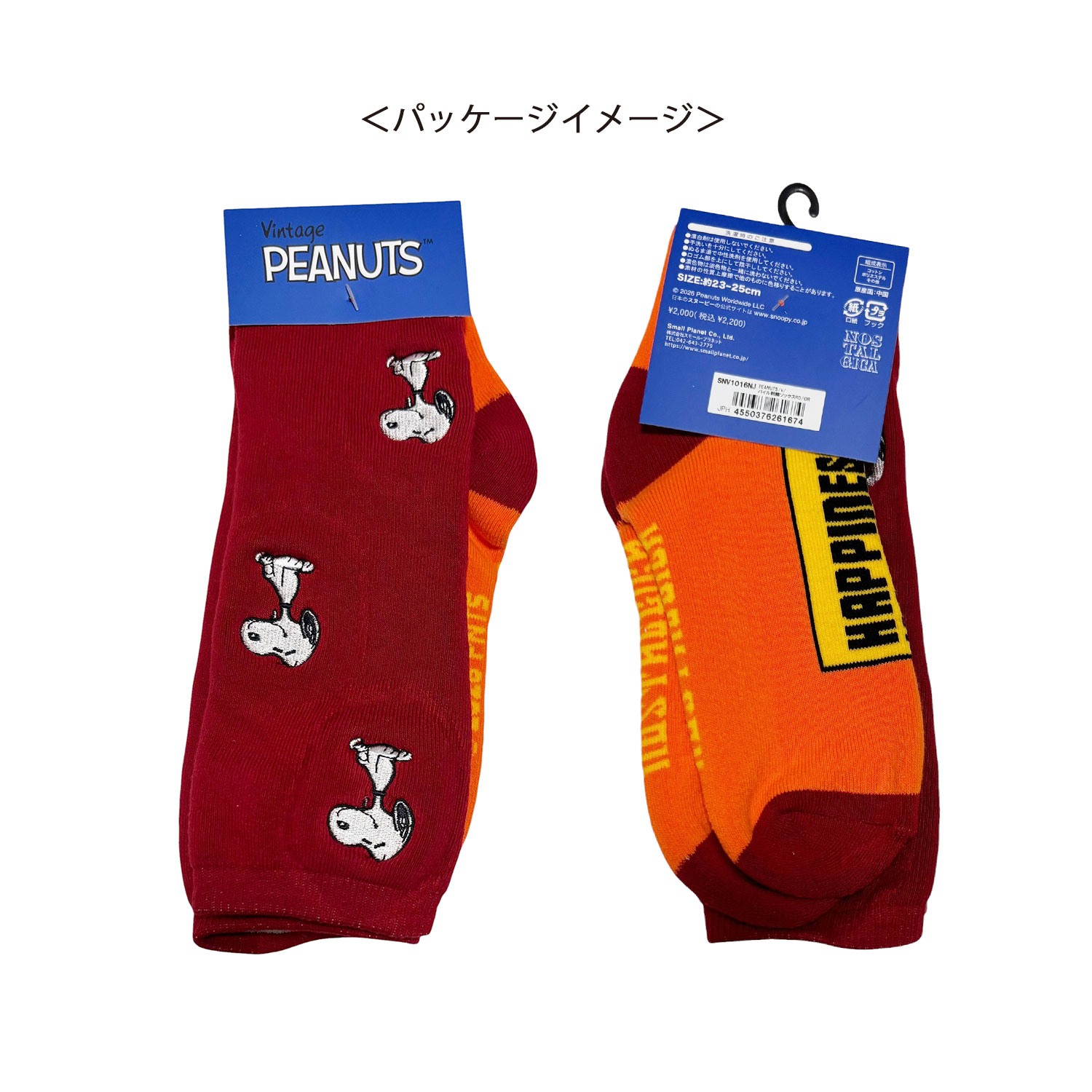 [公式] 【 PEANUTS NOSTALGICA 】 ノスタルジカ ヴィンテージ ピーナッツ クルーレングス パイル刺繍ソックス レッド/オレンジ