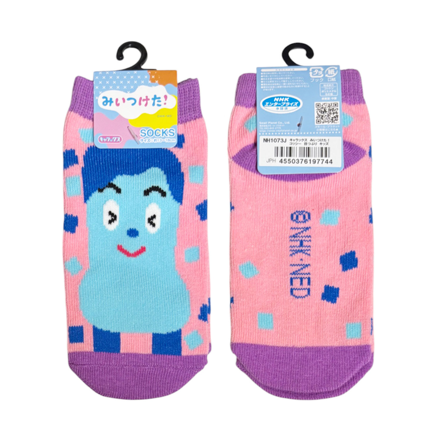 [公式] メーカー直営 みいつけた！ キャラックス（キッズ靴下）コッシー 目つぶり