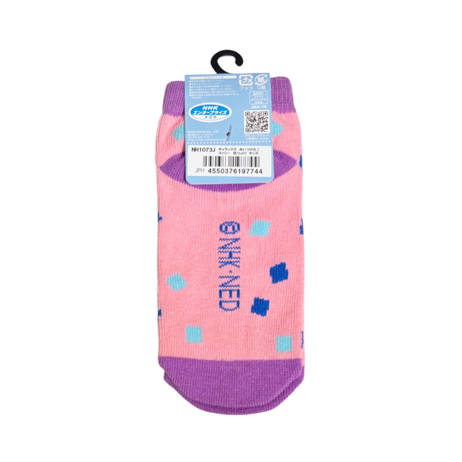 [公式] メーカー直営 みいつけた！ キャラックス（キッズ靴下）コッシー 目つぶり