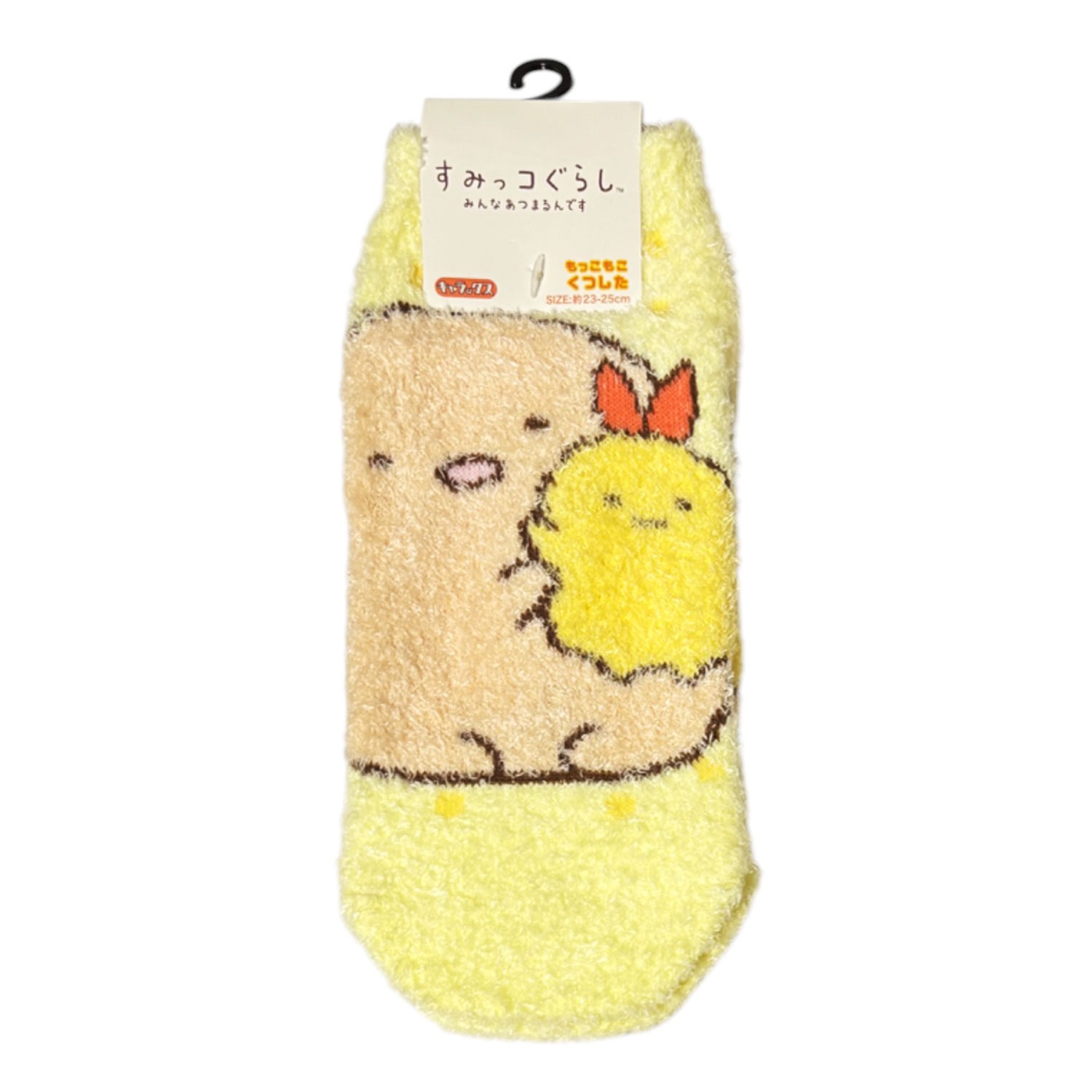 [公式] メーカー直営 すみっコぐらし もっこもこくつした すみっコ とんかつ ドット イエロー