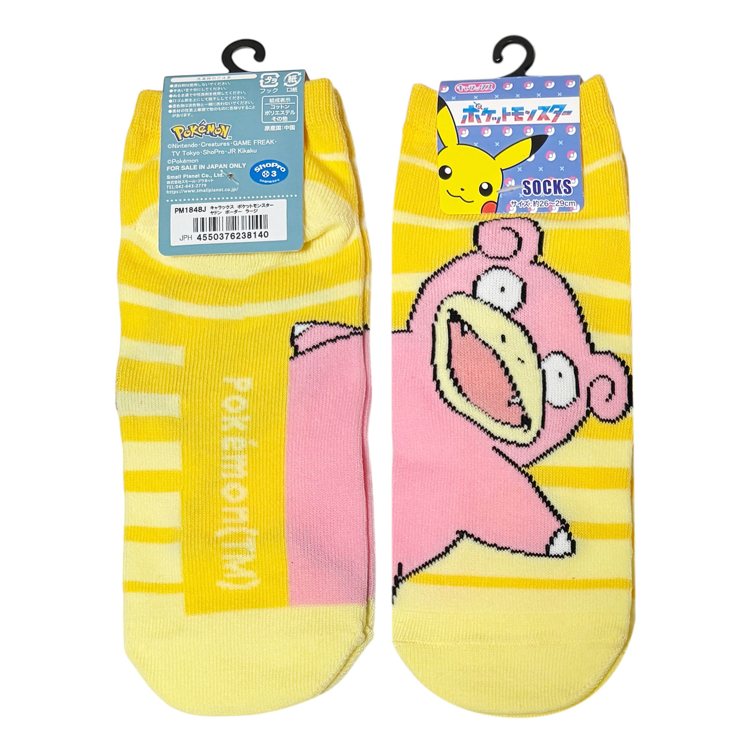 [公式] メーカー直営 ポケットモンスター キャラックス（メンズ靴下）ヤドン ボーダー