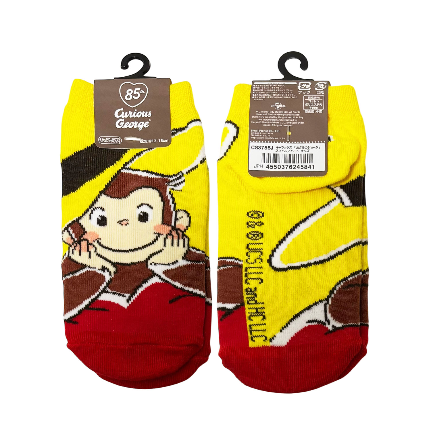 [公式] メーカー直営 おさるのジョージ85周年 キャラックス（キッズ靴下）スマイル ハート