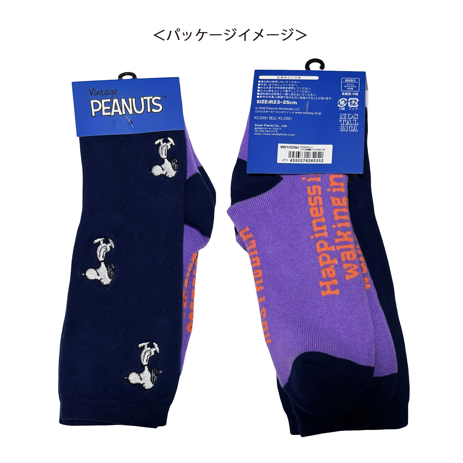 [公式] 【 PEANUTS NOSTALGICA 】 ノスタルジカ ヴィンテージ ピーナッツ クルーレングス パイル刺繍ソックス ネイビー/パープル