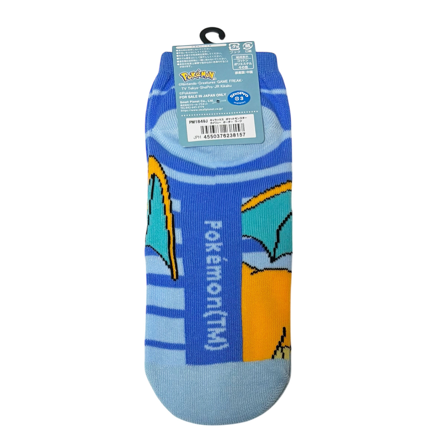 [公式] メーカー直営 ポケットモンスター キャラックス（メンズ靴下）カイリュー ボーダー