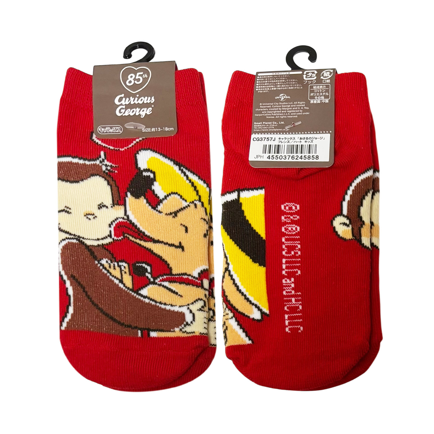 [公式] メーカー直営 おさるのジョージ85周年 キャラックス（キッズ靴下）ハート キッズ