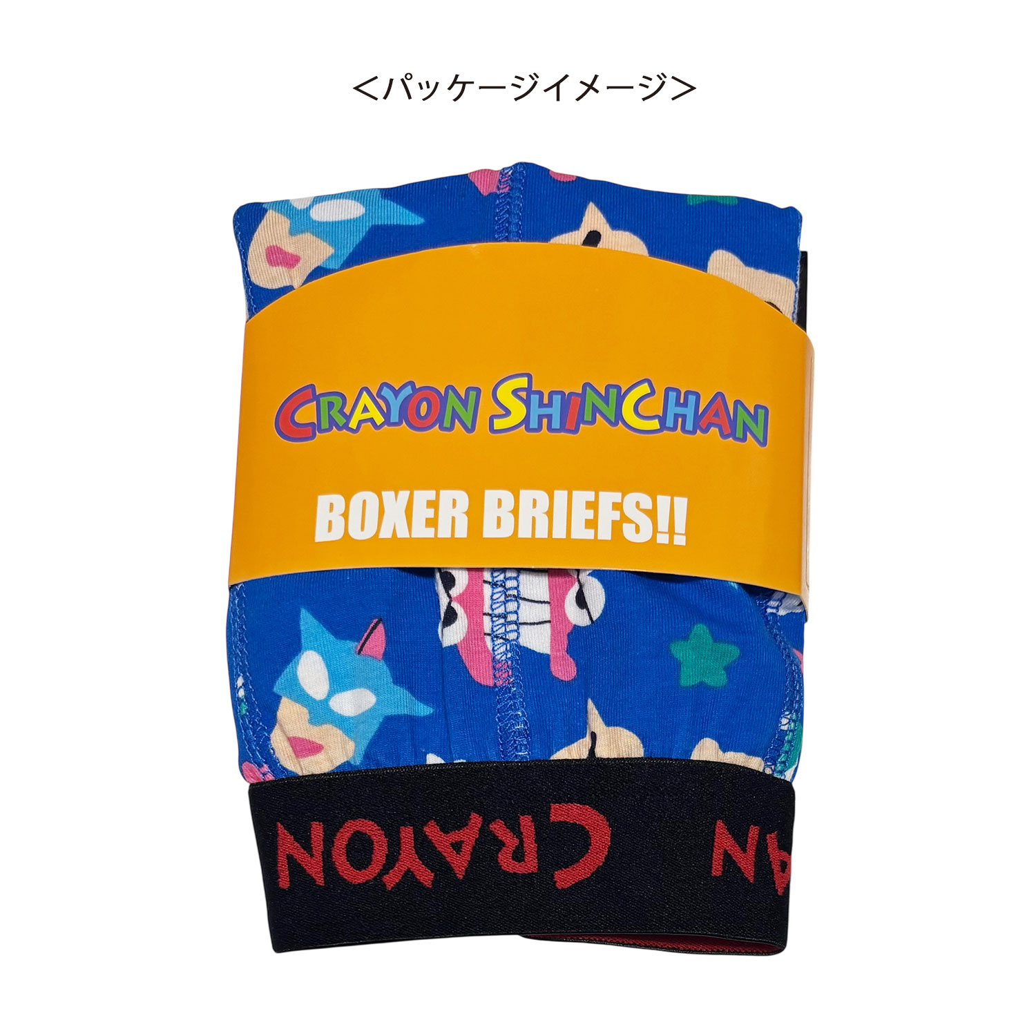 公式] メーカー直営 クレヨンしんちゃん ボクサーパンツ 集合