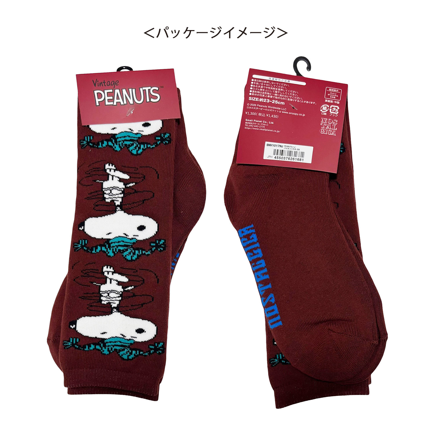 [公式] 【 PEANUTS NOSTALGICA 】 ノスタルジカ ヴィンテージ ピーナッツ クルーレングス パイル刺繍ソックス ブラウン