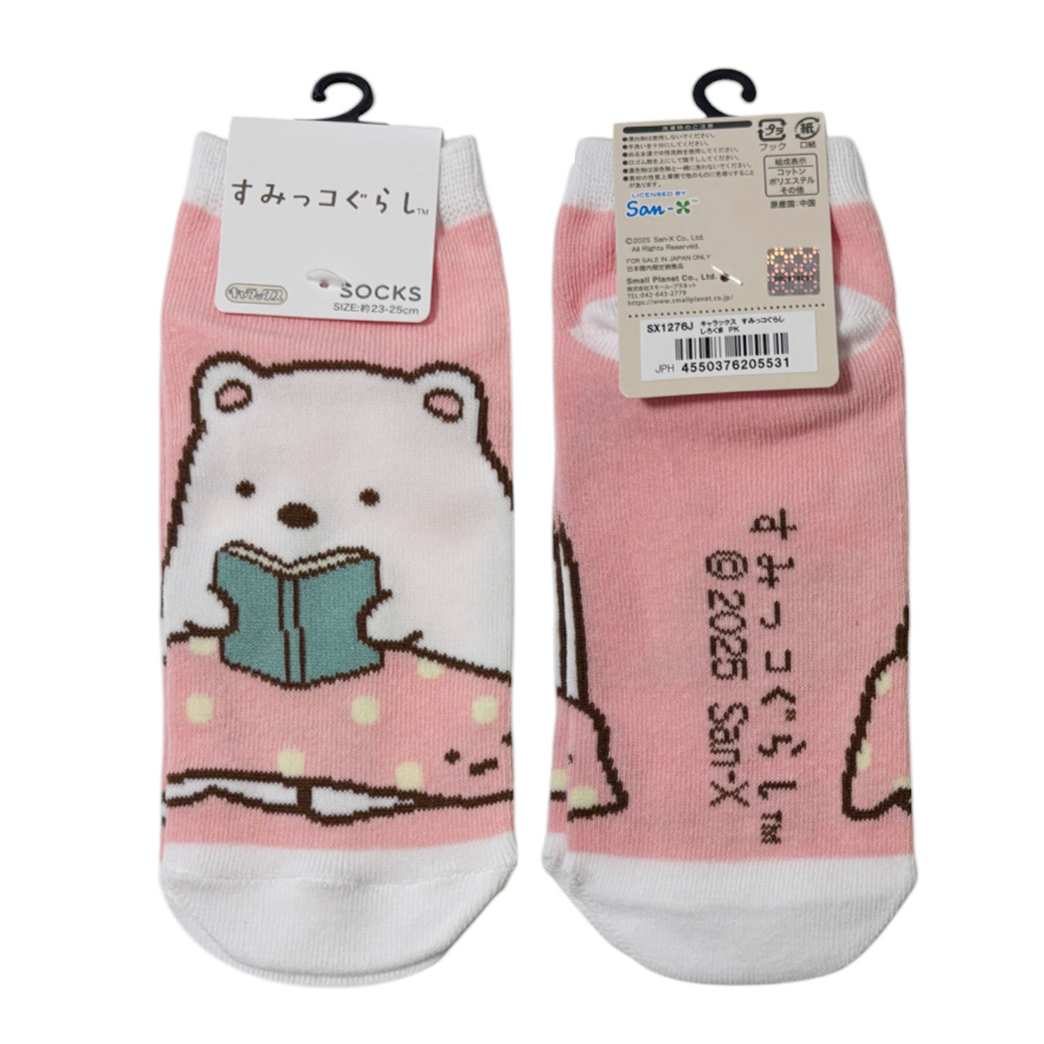 [公式] メーカー直営 リラックマ キャラックス（靴下）しろくま ピンク