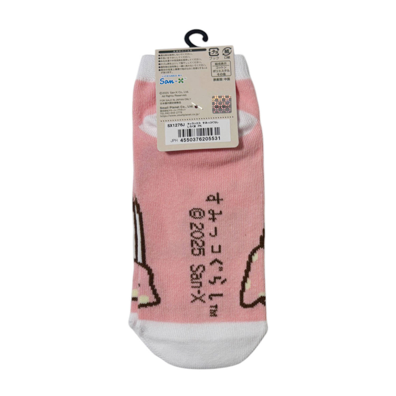 [公式] メーカー直営 リラックマ キャラックス（靴下）しろくま ピンク