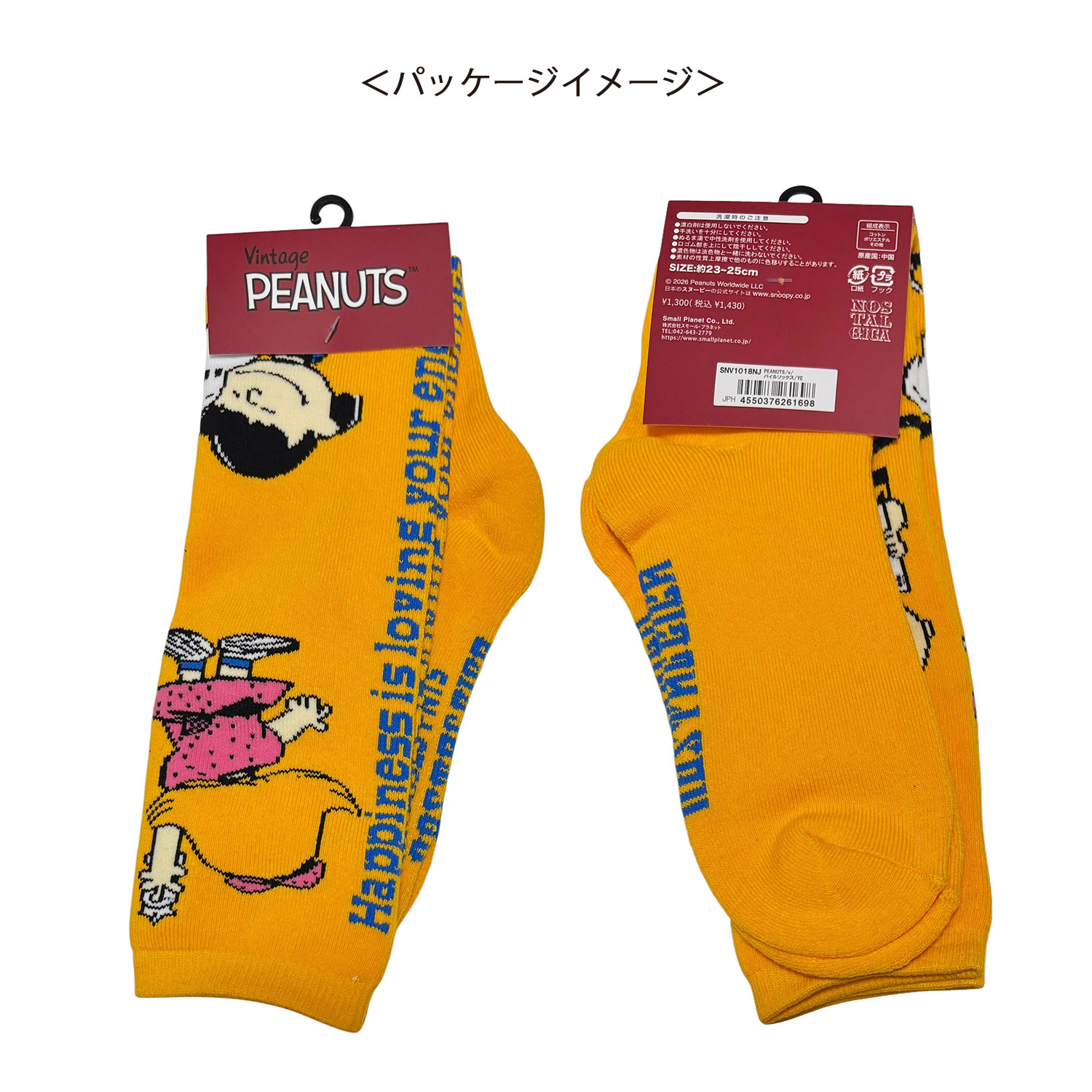 [公式] 【 PEANUTS NOSTALGICA 】 ノスタルジカ ヴィンテージ ピーナッツ クルーレングス パイル刺繍ソックス イエロー
