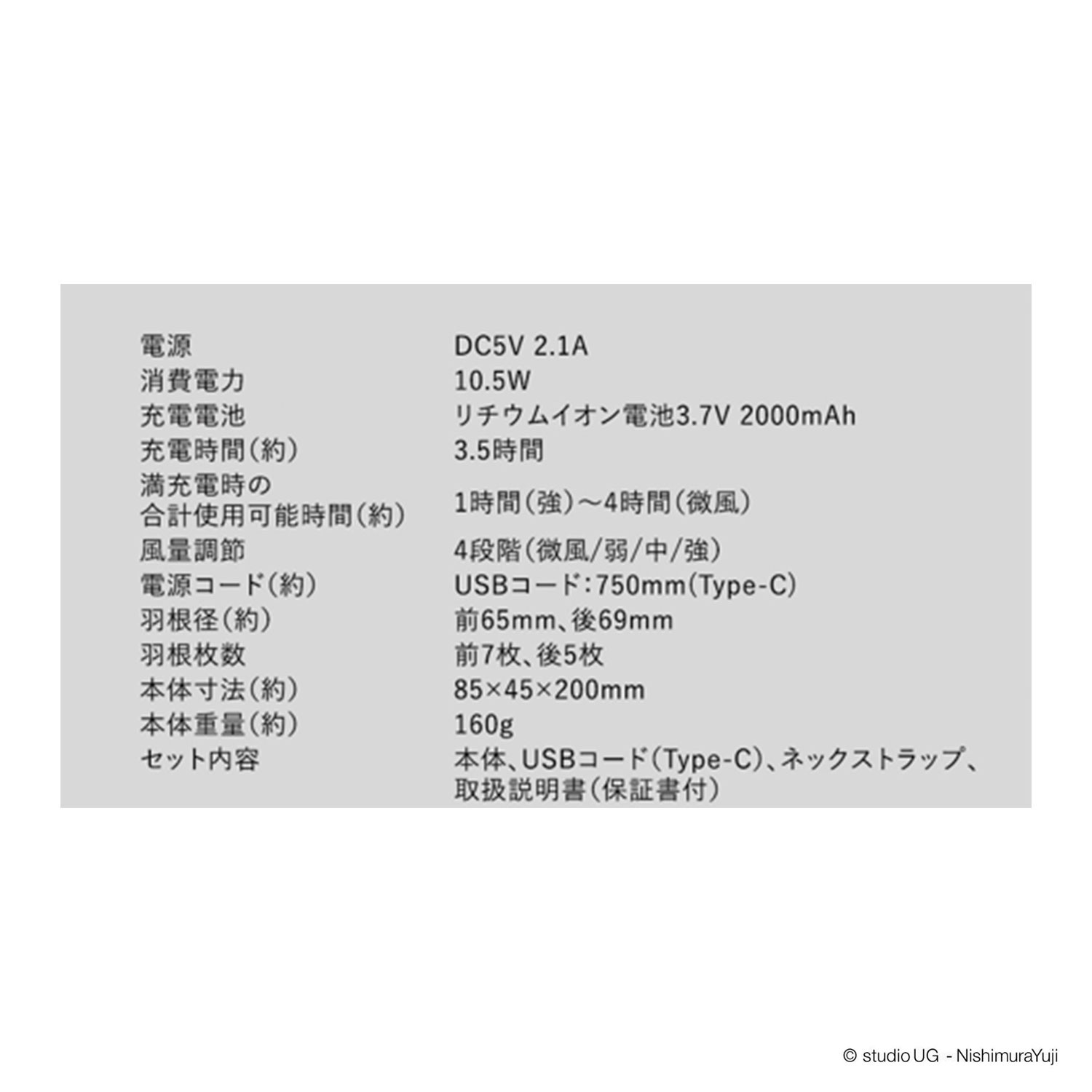 [公式] スタジオUG（にしむらゆうじ）ハンディファン こねずみ うちわ