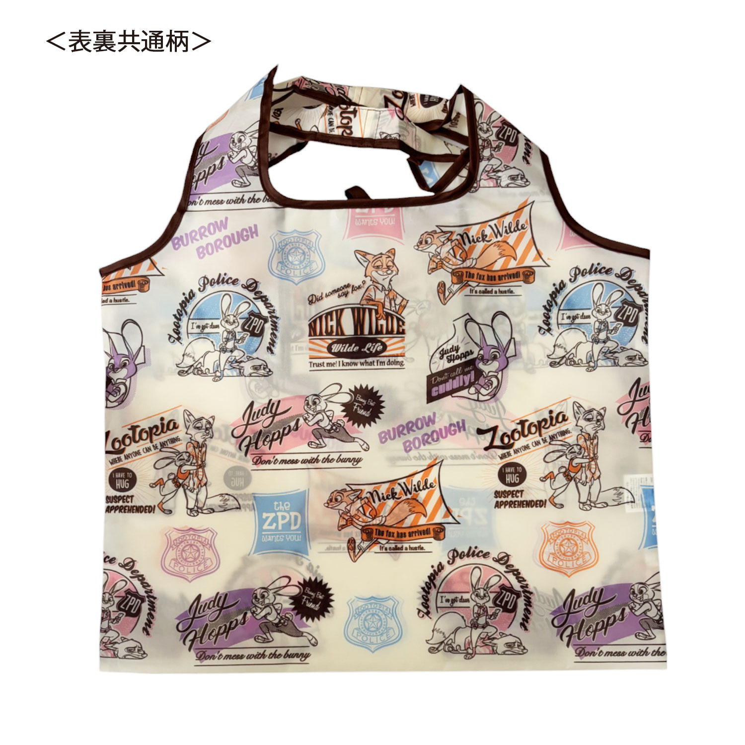 [公式] メーカー直営 ディズニー ズートピア ショッピングバッグ パターン