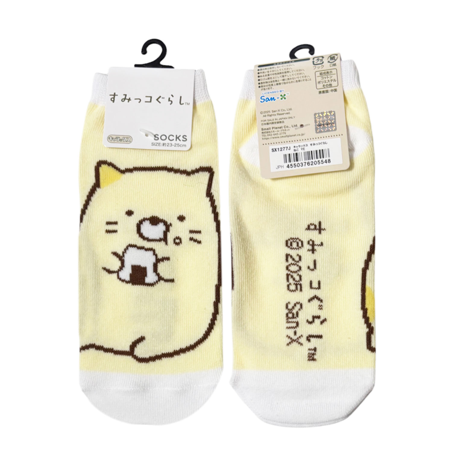 [公式] メーカー直営 リラックマ キャラックス（靴下）ねこ イエロー