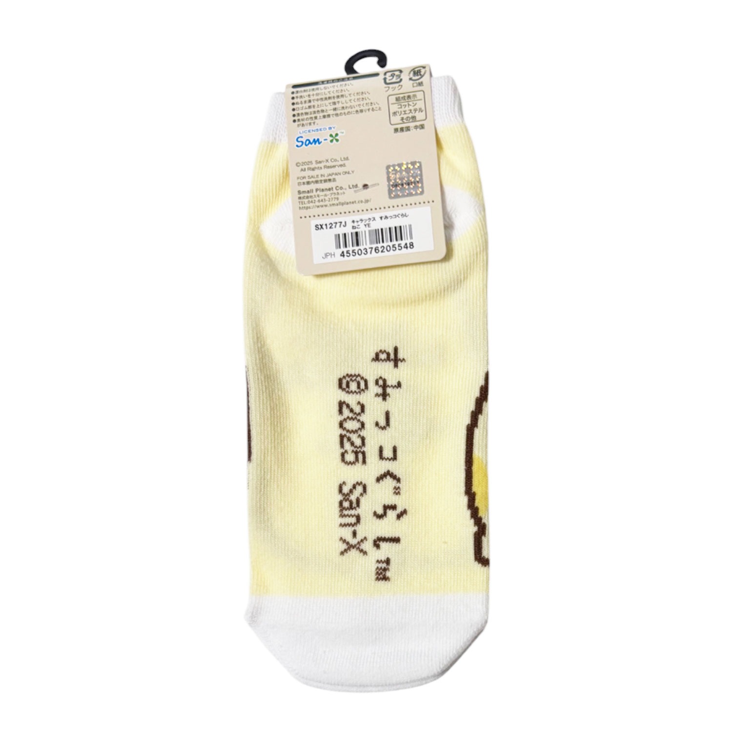 [公式] メーカー直営 リラックマ キャラックス（靴下）ねこ イエロー