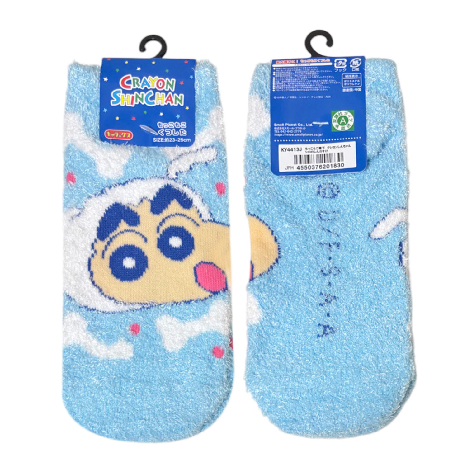 [公式] メーカー直営 クレヨンしんちゃん もっこもこくつした シロのしんのすけ