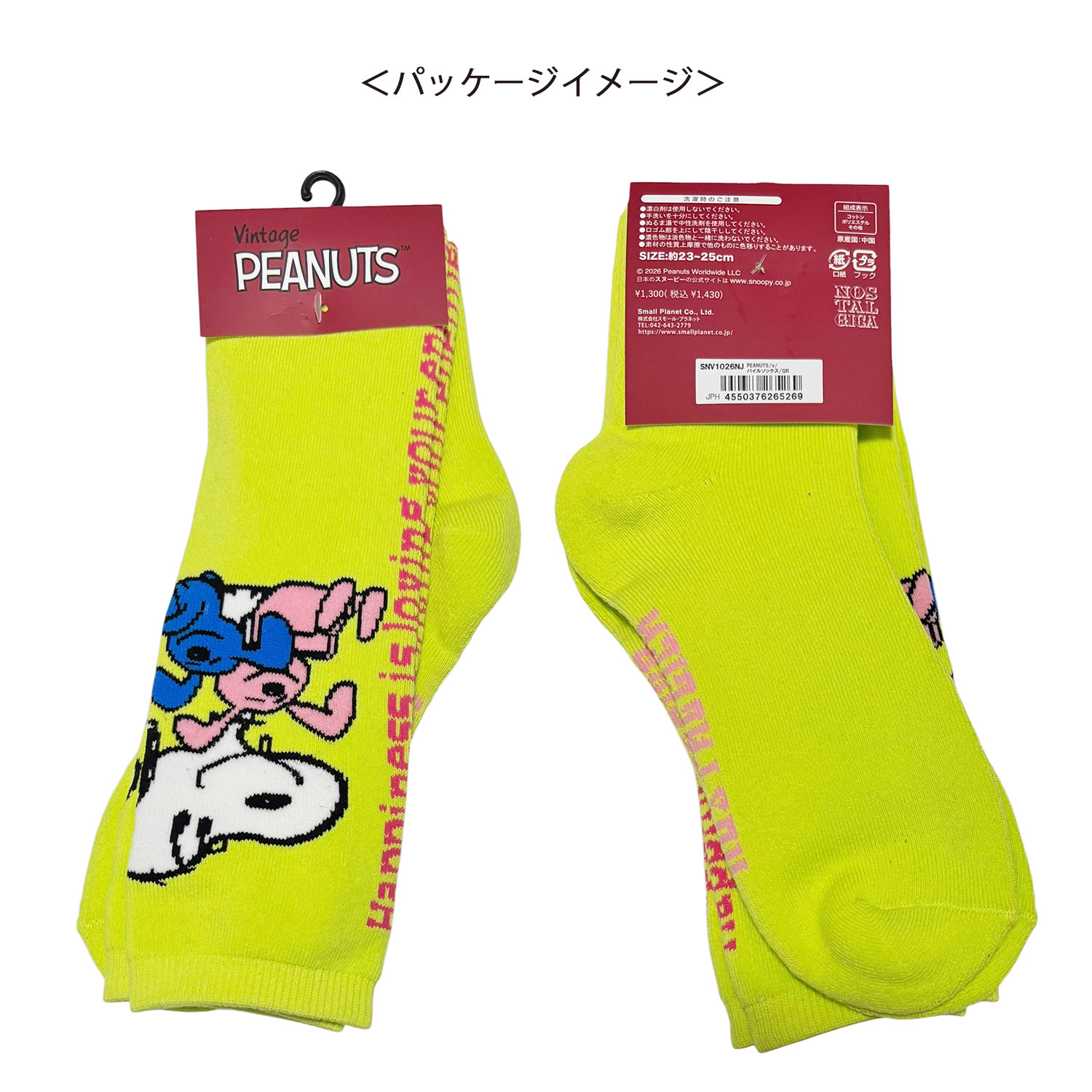 [公式] 【 PEANUTS NOSTALGICA 】 ノスタルジカ ヴィンテージ ピーナッツ クルーレングス パイル刺繍ソックス グリーン