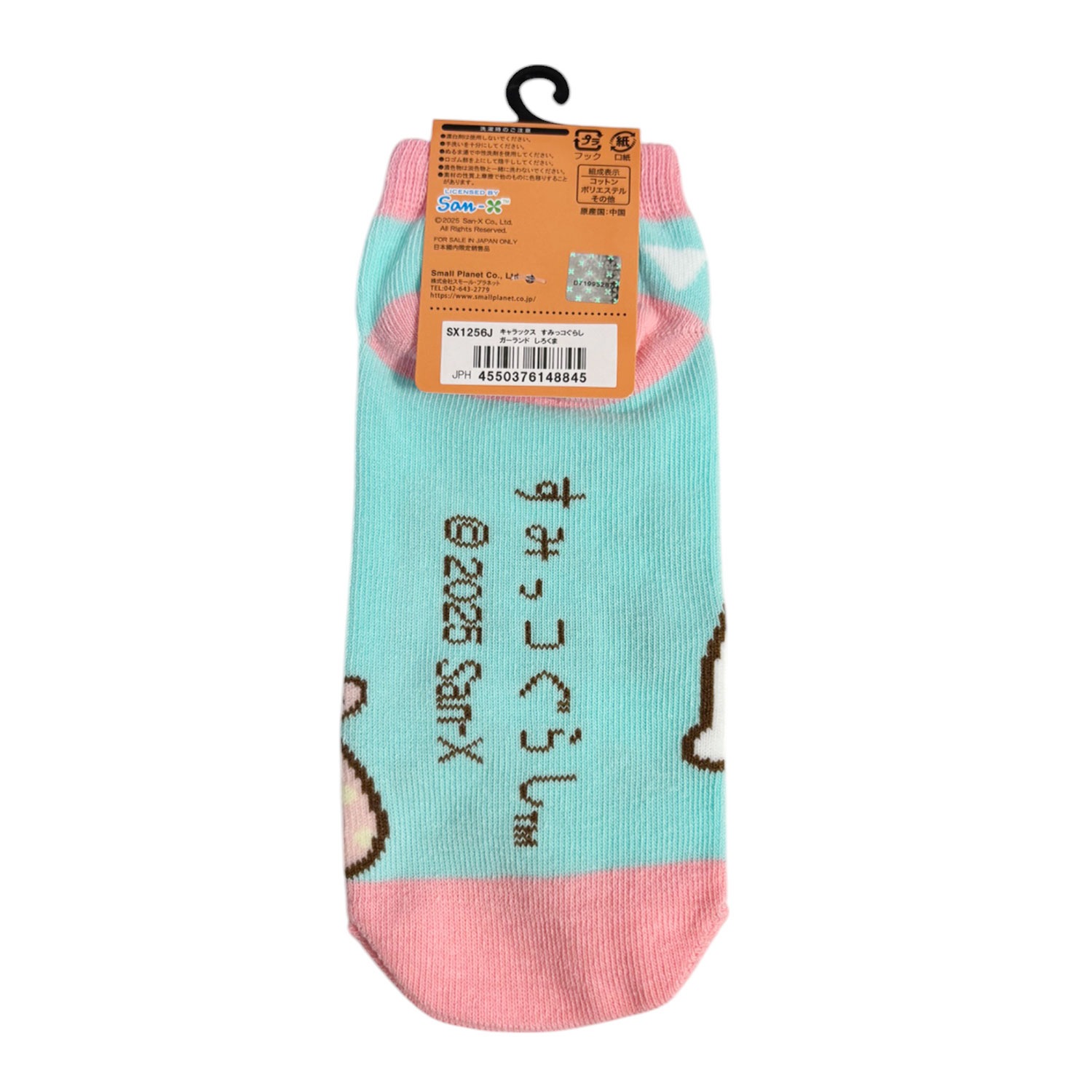 [公式] メーカー直営 すみっコぐらし キャラックス（靴下） ガーランド しろくま