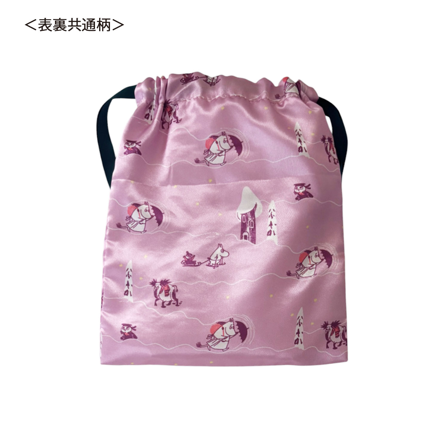 [公式] メーカー直営 ムーミン リボン巾着 パターン パープル