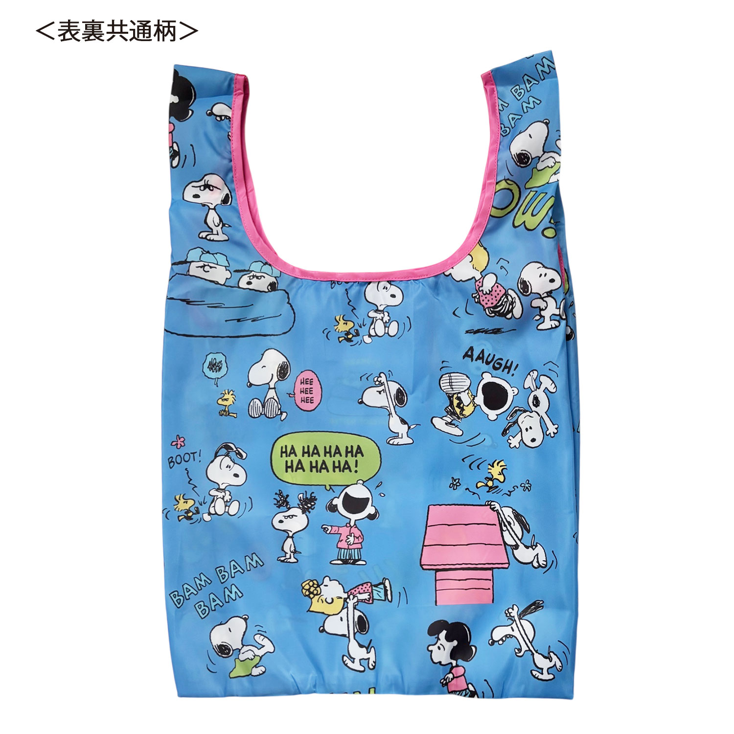公式] メーカー直営 PEANUTS スヌーピー マルシェショッピングバッグ