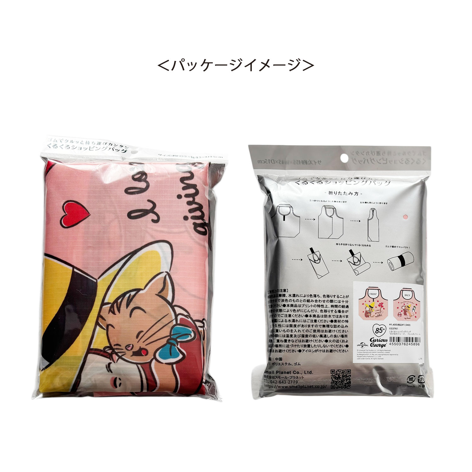 公式] メーカー直営 おさるのジョージ85周年 くるくるショッピング