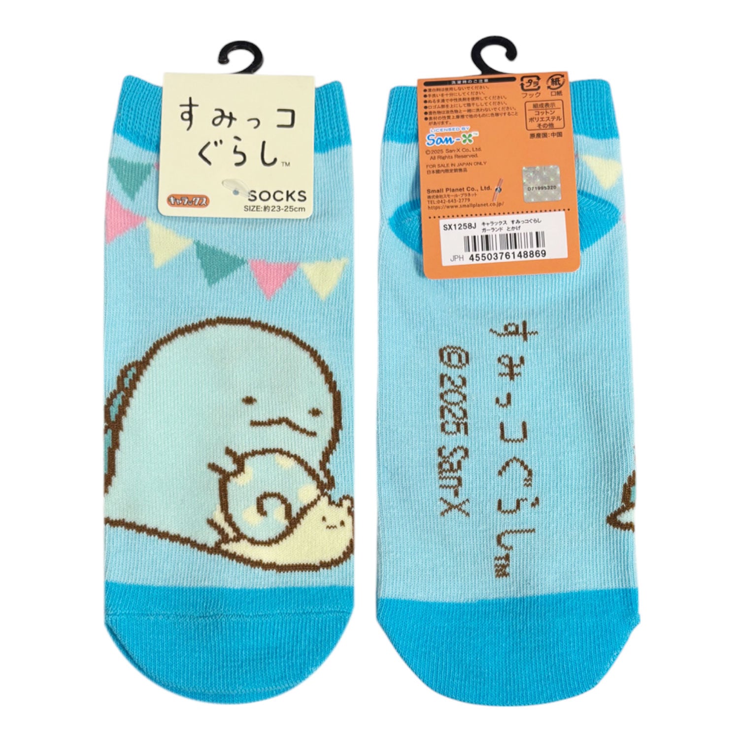 [公式] メーカー直営 すみっコぐらし キャラックス（靴下） ガーランド とかげ