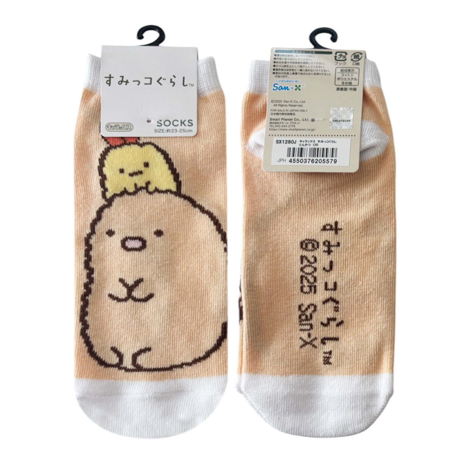 [公式] メーカー直営 リラックマ キャラックス（靴下）とんかつ オレンジ