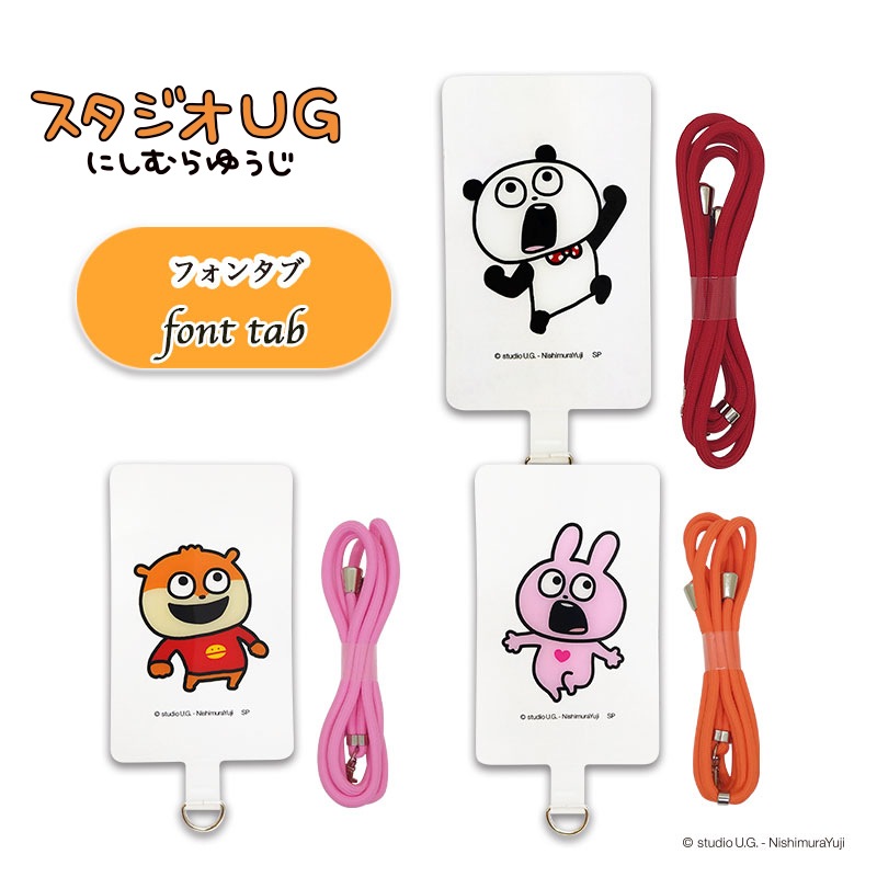公式] スタジオUG （にしむらゆうじ）フォンタブ スマホストラップ