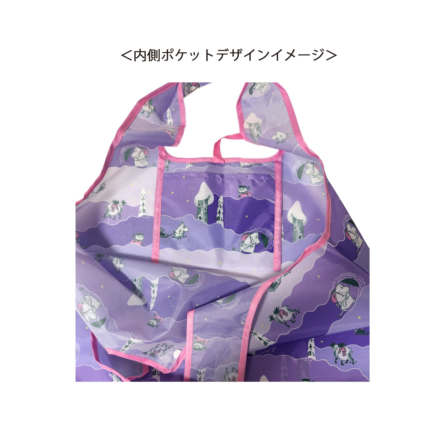 [公式] メーカー直営 ムーミン くるくるショッピングバッグ パターン ライラック