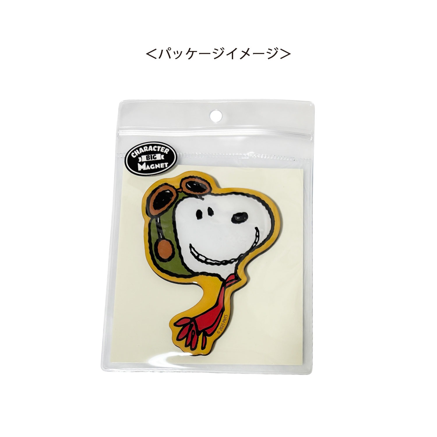 公式] メーカー直営 PEANUTS スヌーピー キャラクタービッグマグネット