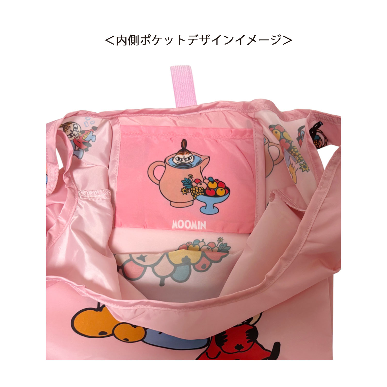 公式] メーカー直営 ムーミン ポーチ付きエコバッグ リトルミイ ティー