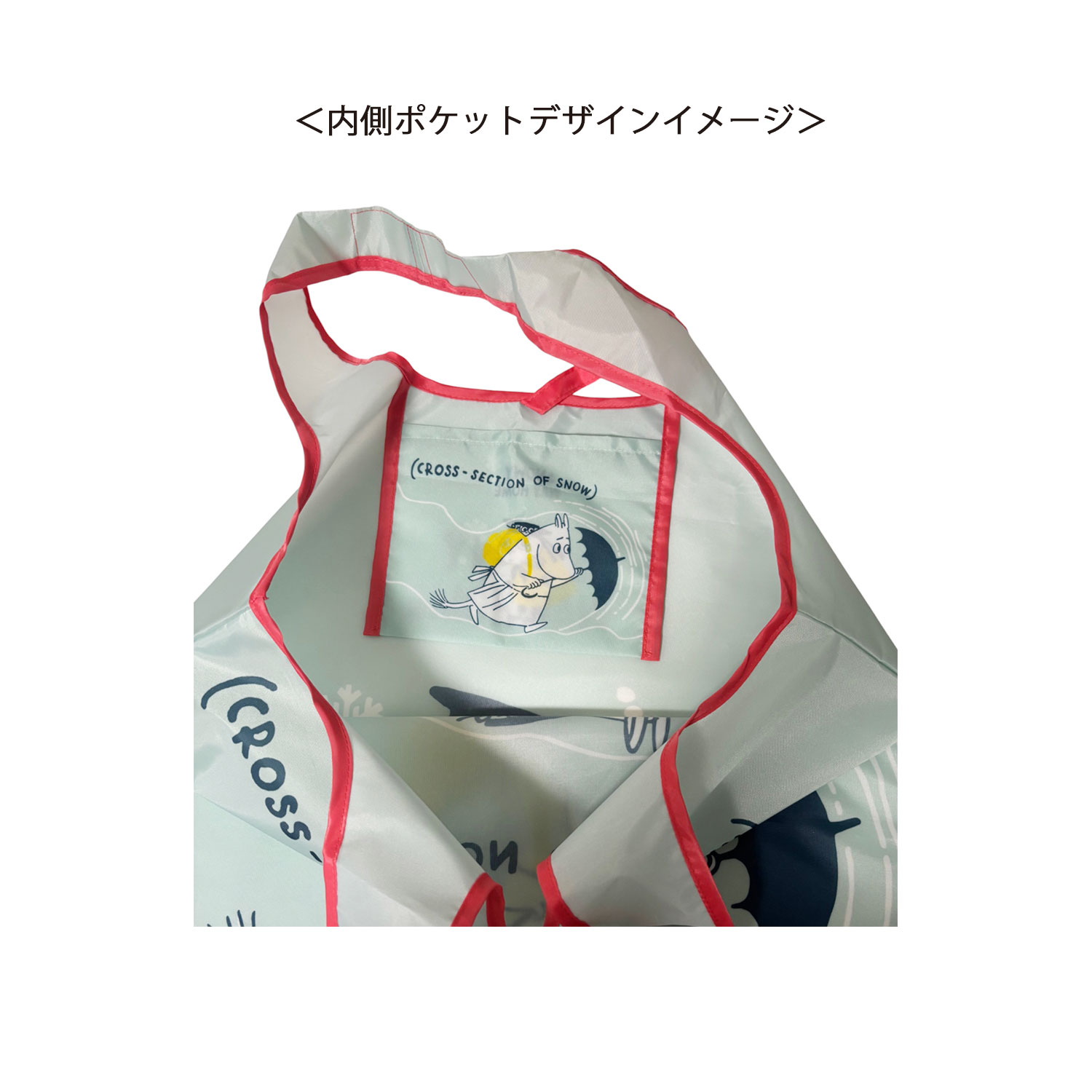 [公式] メーカー直営 ムーミン くるくるショッピングバッグ 傘