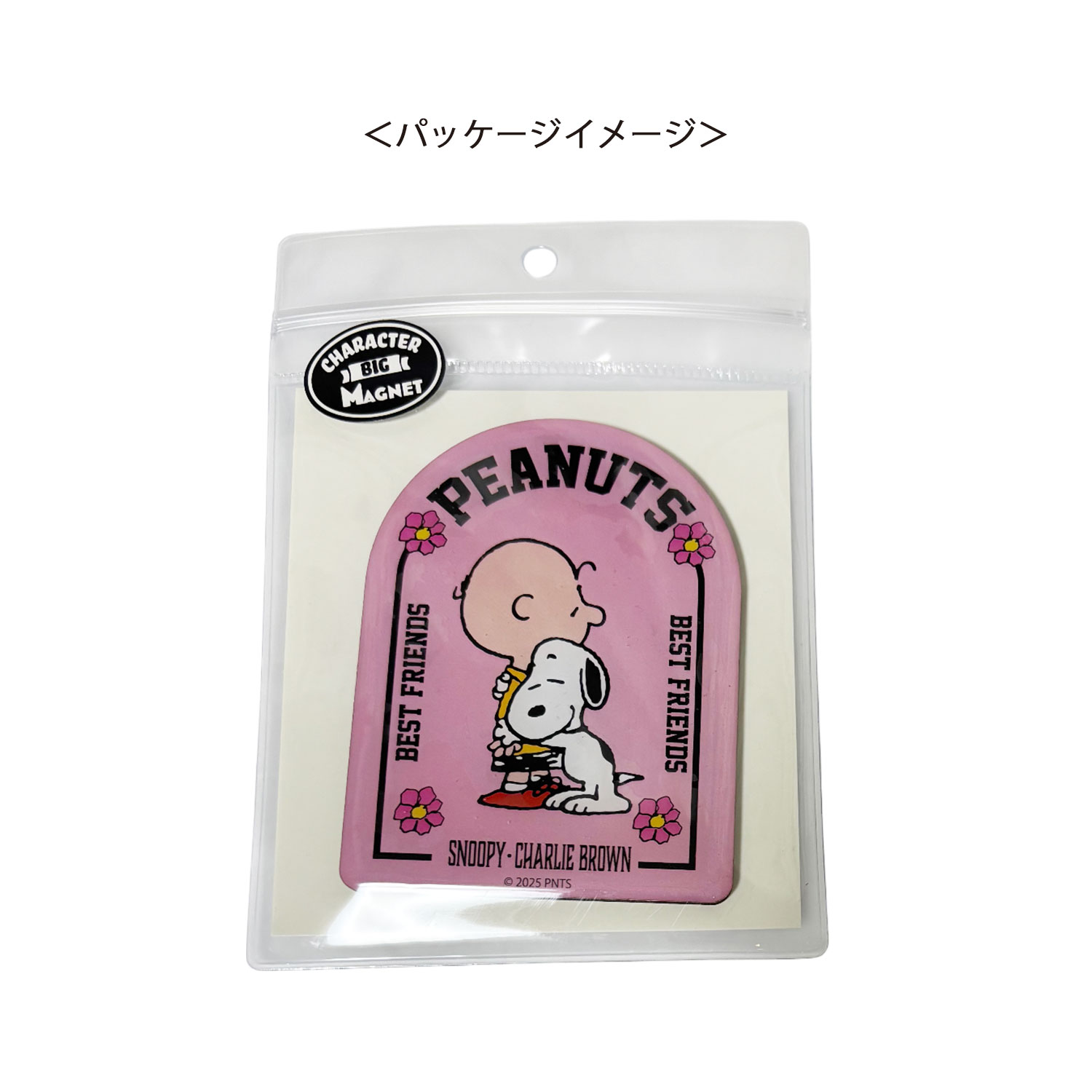 [公式] メーカー直営 PEANUTS スヌーピー キャラクタービッグマグネット ハグ