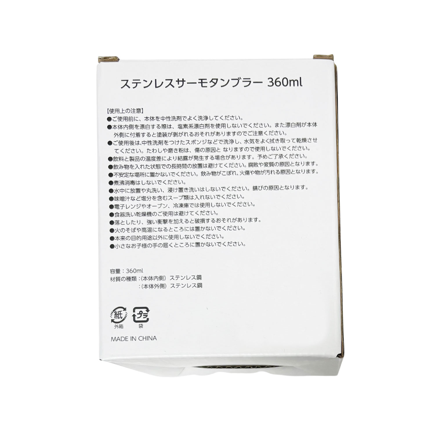 [公式] メーカー直営 ディズニー キングダム ハーツ ステンレスタンブラー Mサイズ 王様 ミッキーマウス