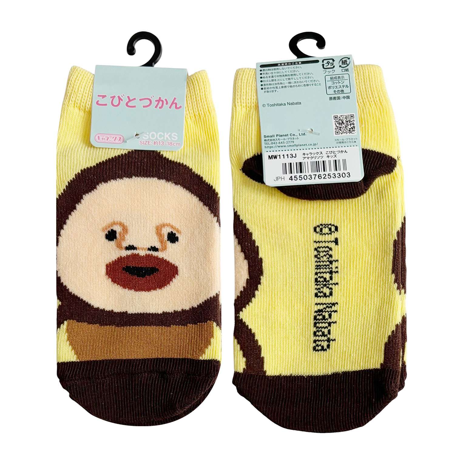 [公式] メーカー直営 こびとづかん キャラックス（キッズ靴下）アマクリソツ