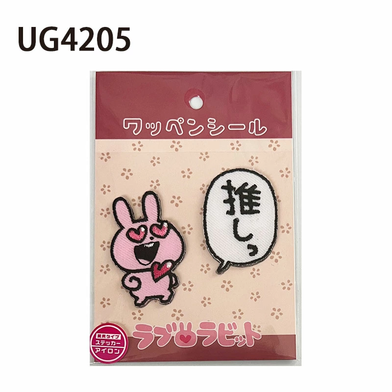 [公式] スタジオＵＧ　２Ｐワッペンシール　ラブラビット