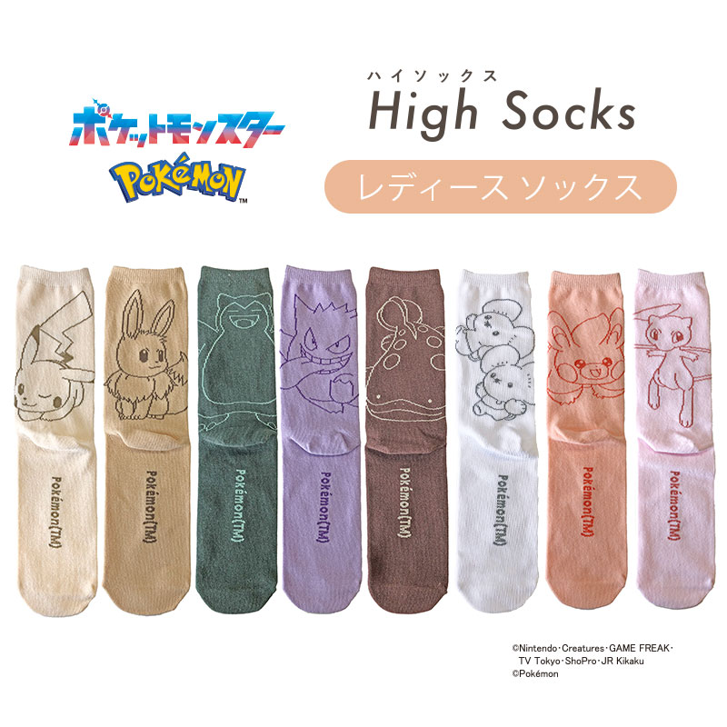 [公式] メーカー直営 ポケットモンスター ミドルハイソックス レディースサイズ