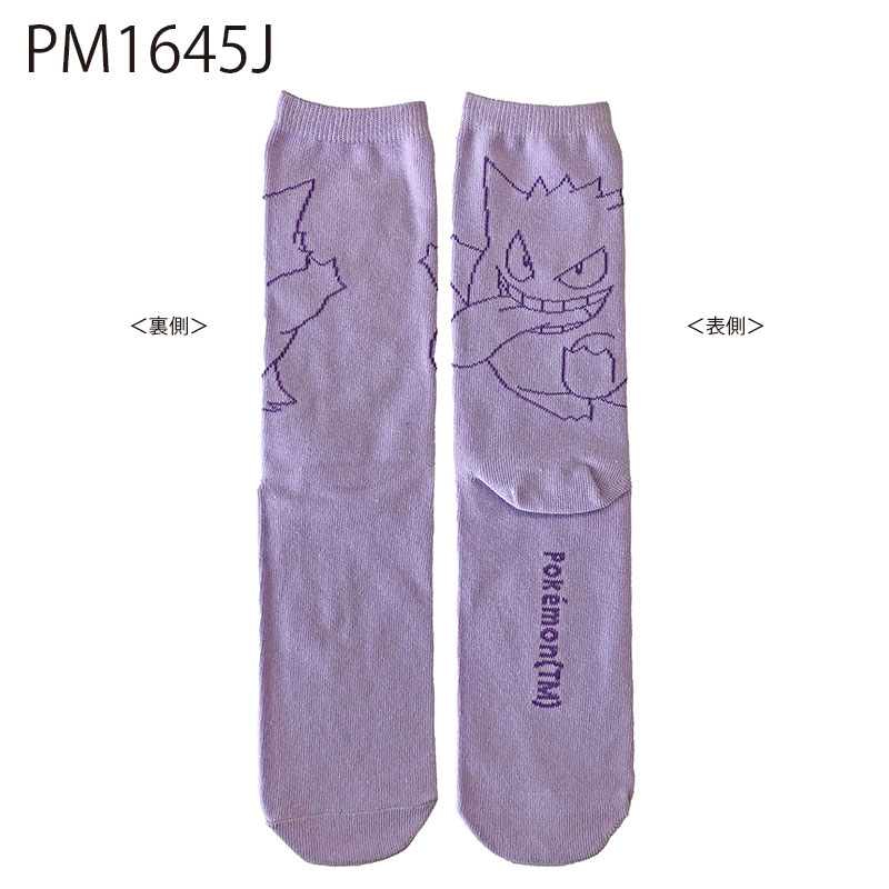 [公式] メーカー直営 ポケットモンスター ミドルハイソックス レディースサイズ