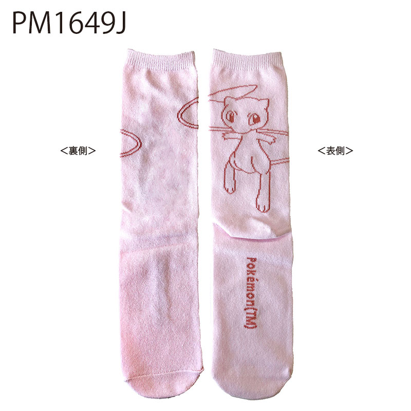 [公式] メーカー直営 ポケットモンスター ミドルハイソックス レディースサイズ