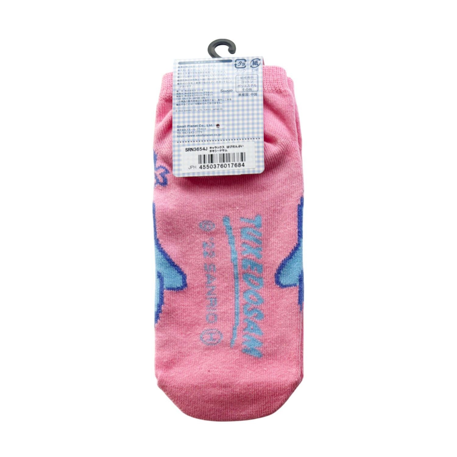 [公式] メーカー直営 サンリオ キャラックス（靴下）はぴだんぶい タキシードサム 23~25cm