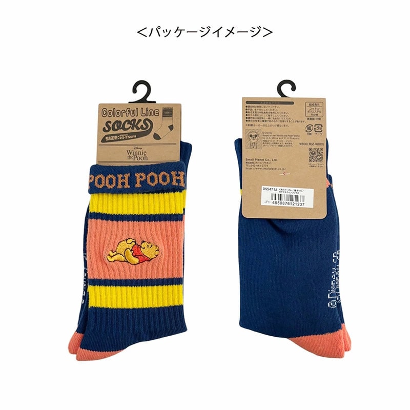 公式] Disney ディズニー カラフルラインソックス くまのプーさん