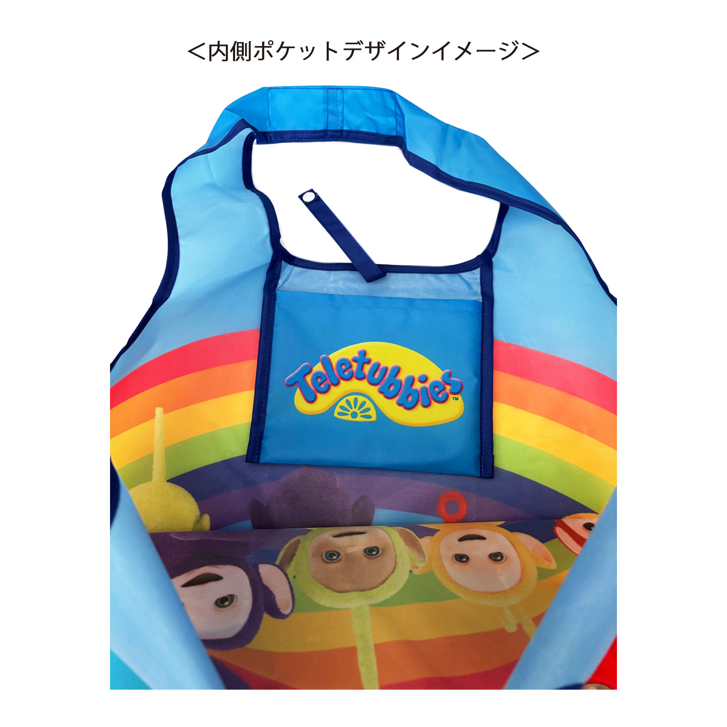 [公式] メーカー直営 テレタビーズ ショッピングバッグ 虹
