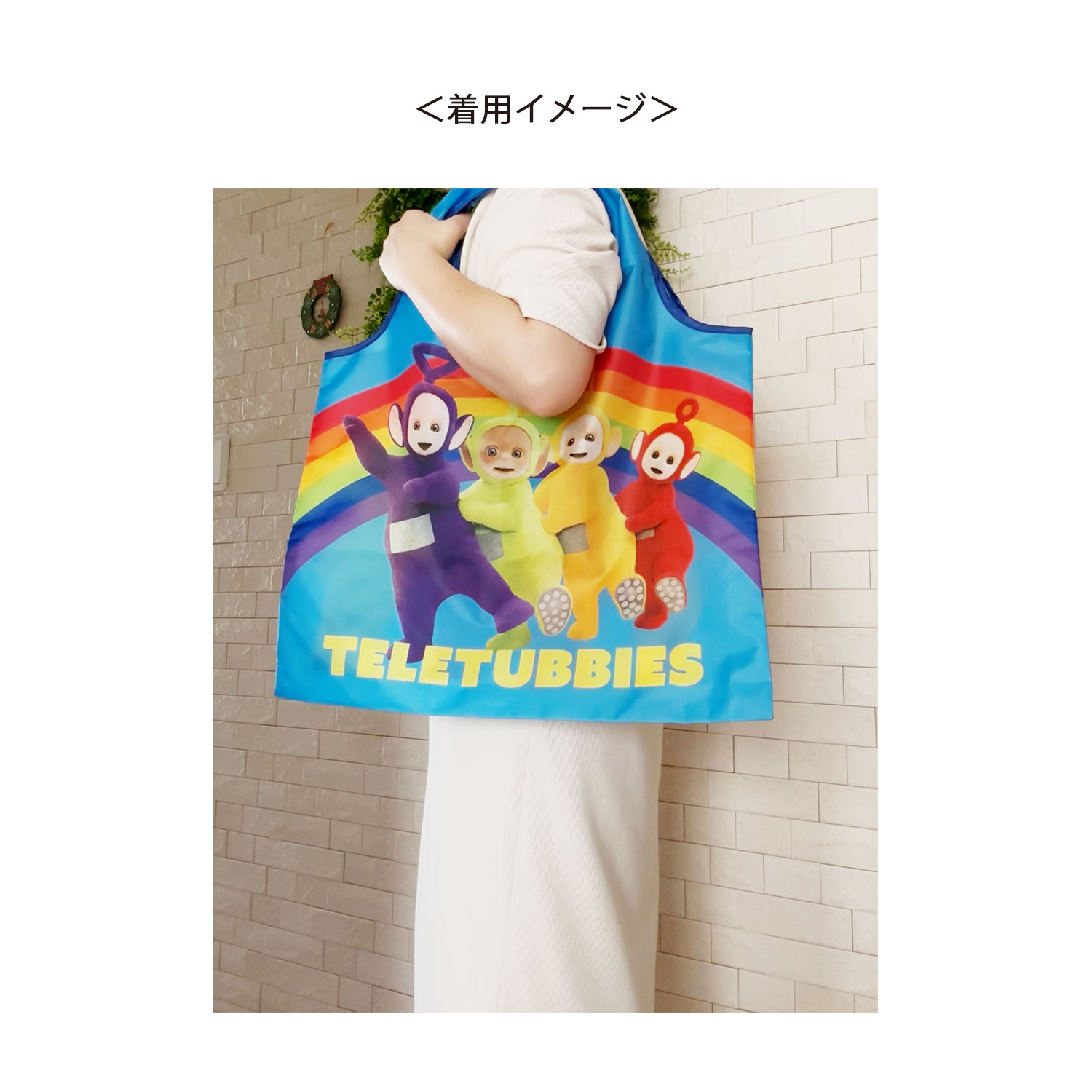[公式] メーカー直営 テレタビーズ ショッピングバッグ 虹