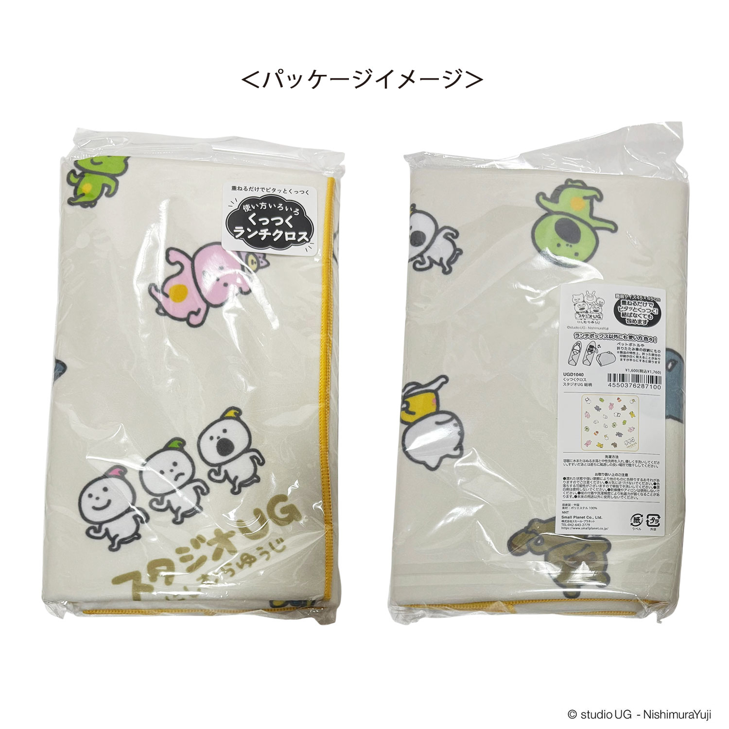 [公式] スタジオUG（にしむらゆうじ）くっつくクロス イエロー