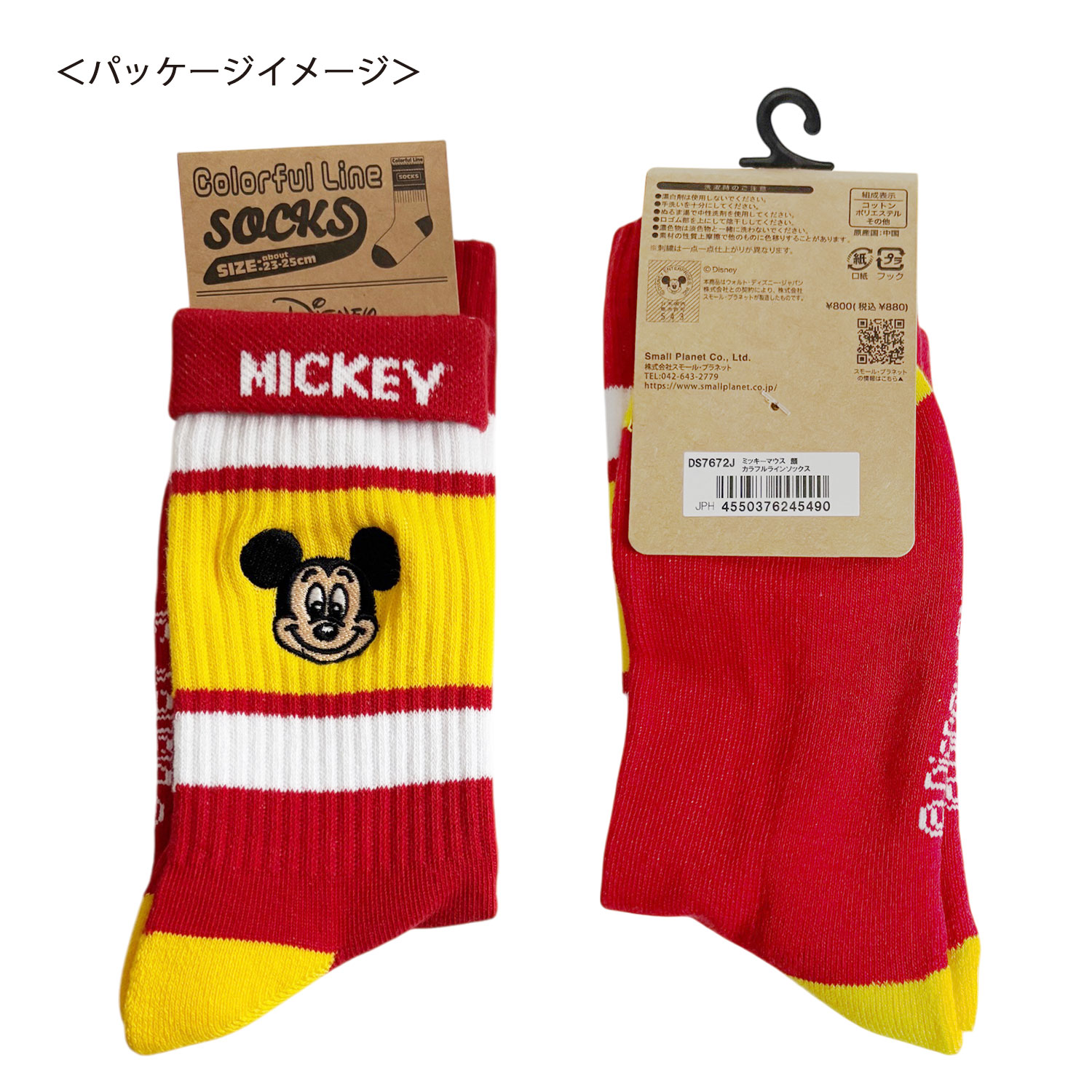 公式] メーカー直営 Disney ディズニー カラフルラインソックス