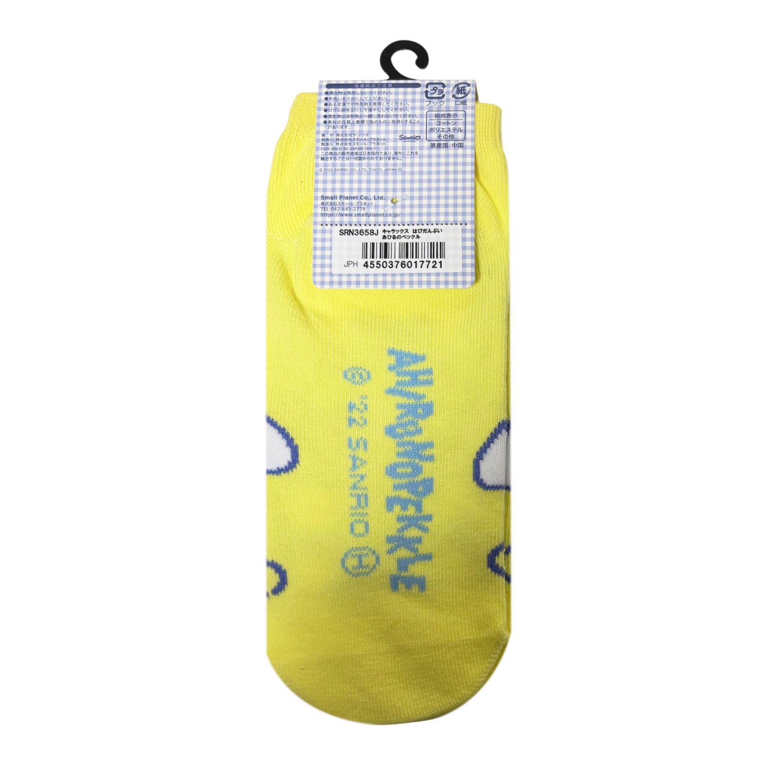 [公式] メーカー直営 サンリオ キャラックス（靴下）はぴだんぶい あひるのペックル 23~25cm