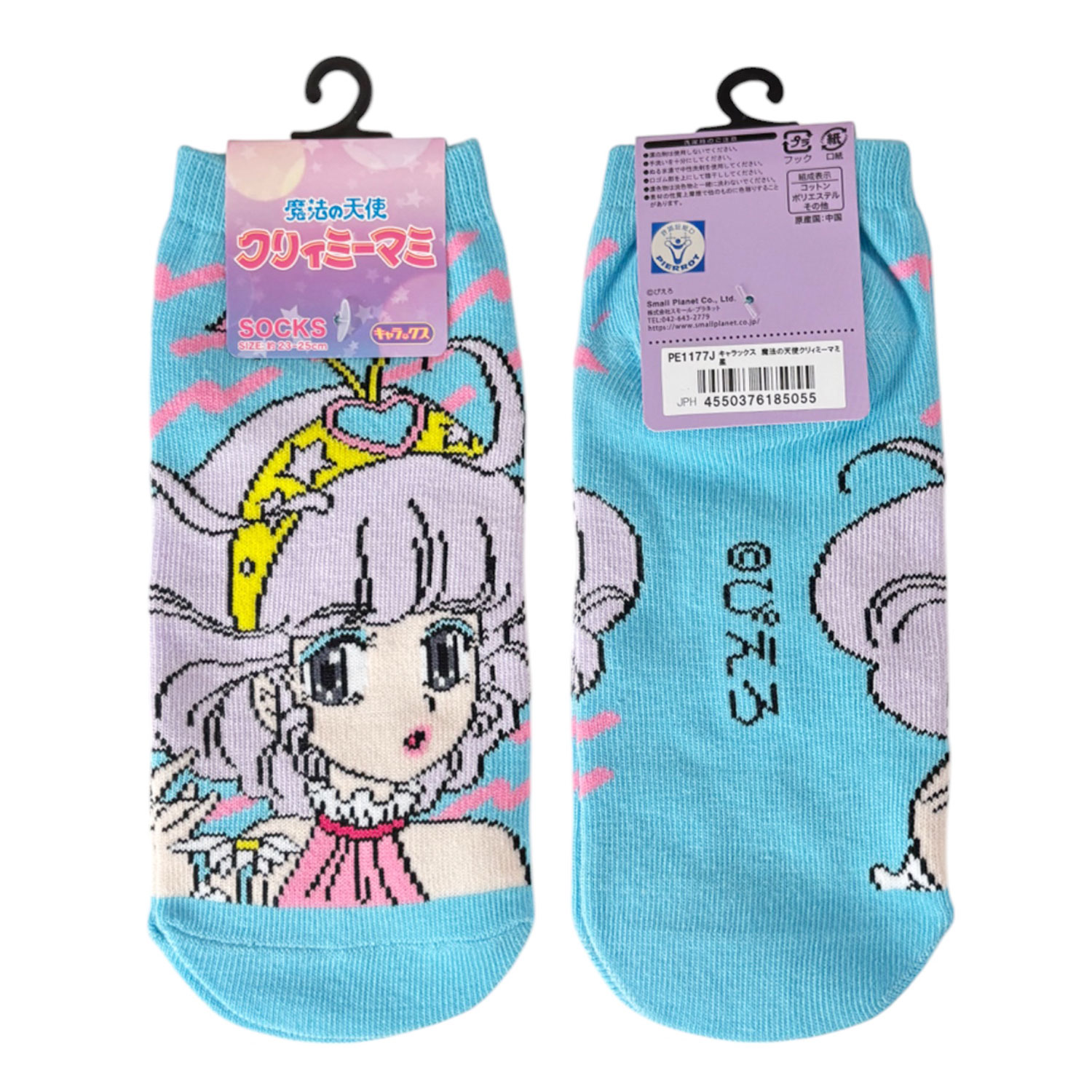 公式] メーカー直営 魔法の天使クリィミーマミ キャラックス（靴下）星