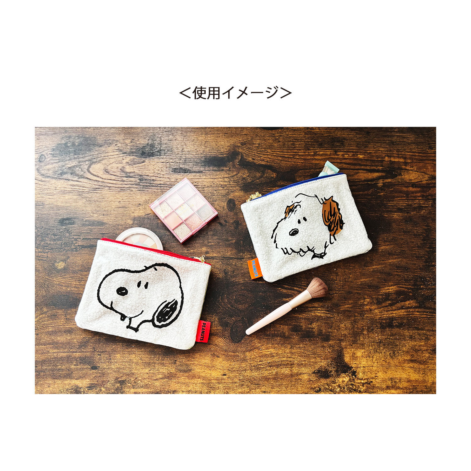 [公式] メーカー直営 PEANUTS スヌーピー フラットポーチ スヌーピー＆ウッドストック